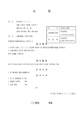 부정당업자제재처분취소